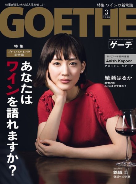 アタラクシア シャルドネ 雑誌ゲーテで紹介されました 南アフリカワイン日記 Masuda South African Wine 人と自然にやさしいワイン